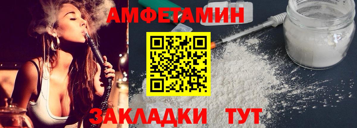 АМФ Premium  Вход с VPN  Amphetamine  Зеленодольск 
