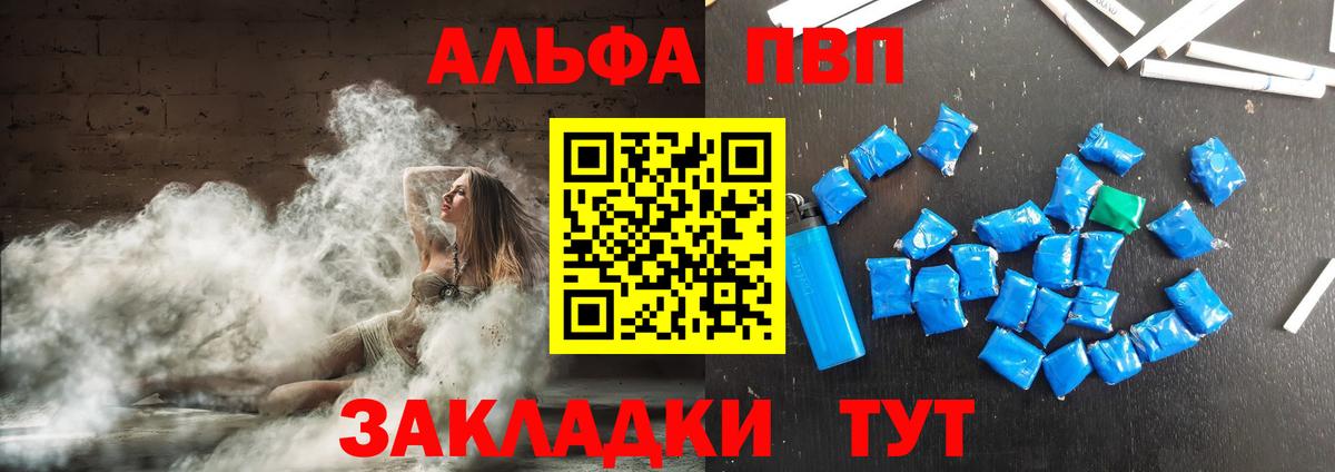 APVP Соль Зеленодольск