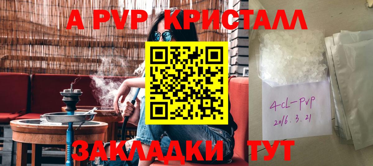 Alfa_PVP мука  Альфа ПВП  Alfa_PVP крисы CK  Зеленодольск  Вход с VPN 