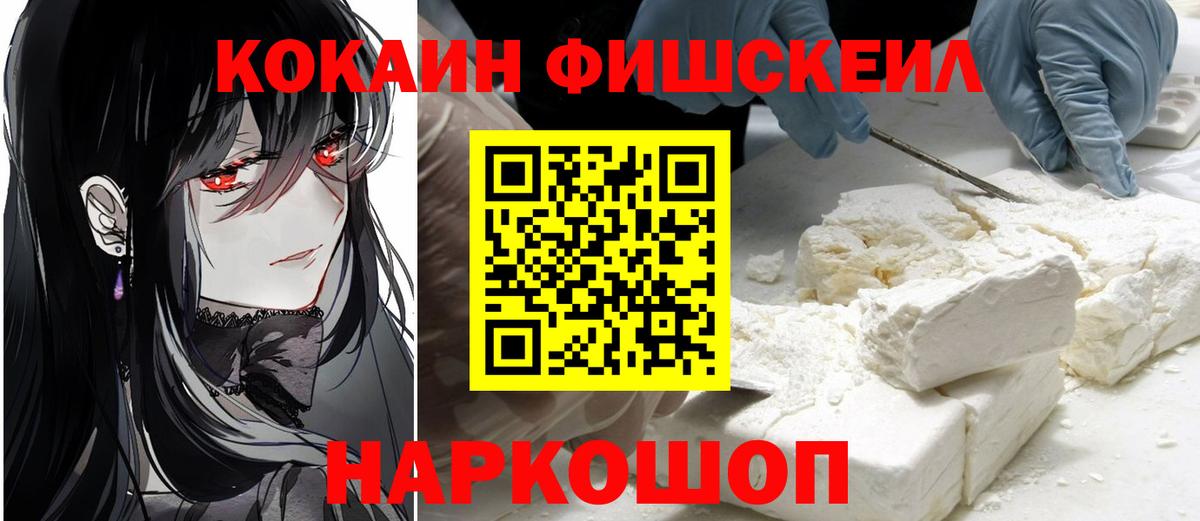 КОКАИН VHQ Зеленодольск
