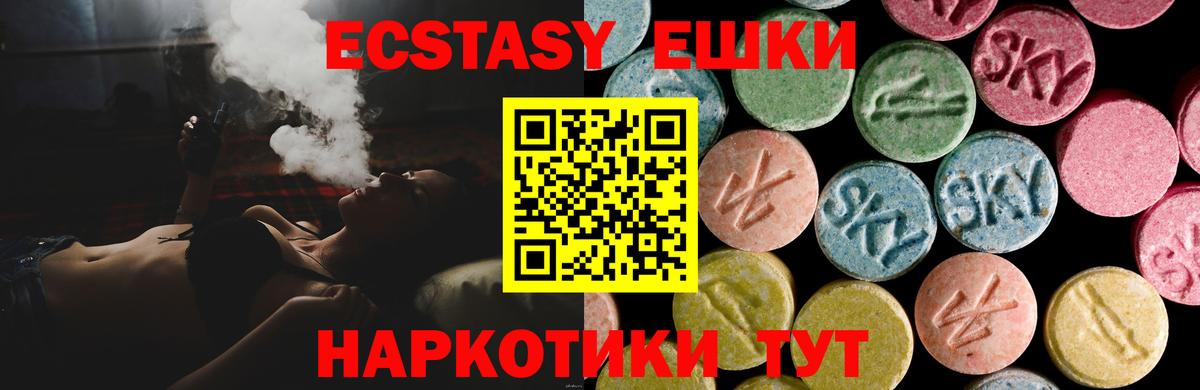Зеленодольск  Экстази  Вход с VPN  Ecstasy Дубай  Экстази круглые 