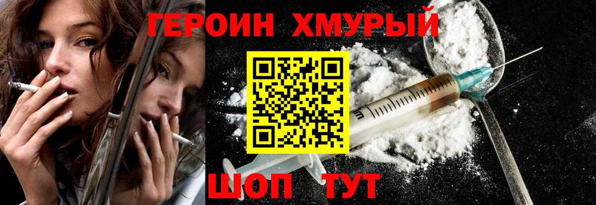 ГЕРОИН герыч  Вход с VPN  Зеленодольск 