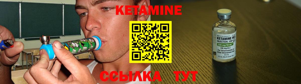 Кетамин ketamine  площадка телеграм  Кетамин VHQ  Зеленодольск  Вход с VPN 