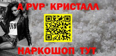 ALPHA PVP Кумертау