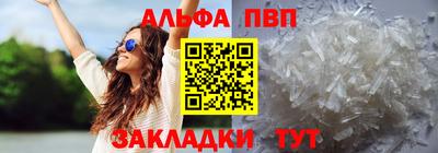 ALPHA PVP Кумертау