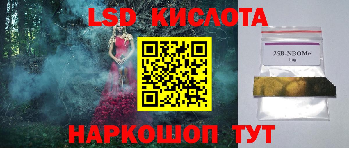 ЛСД экстази  Лсд 25 экстази кислота  Вход с VPN  Зеленодольск  LSD-25 экстази кислота 