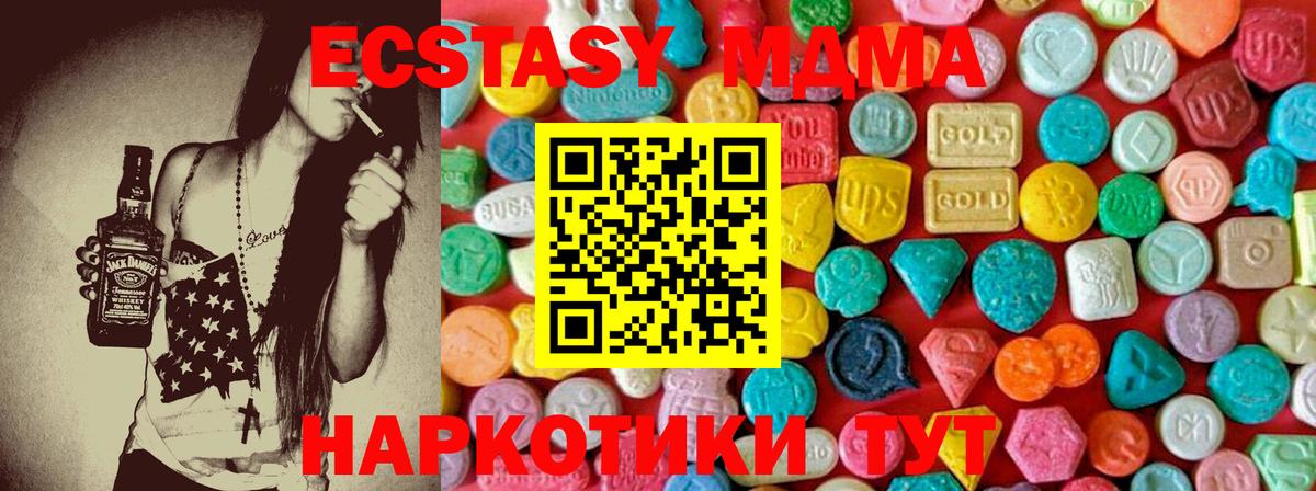 МДМА crystal  МДМА  MDMA crystal  Зеленодольск  Вход с VPN 
