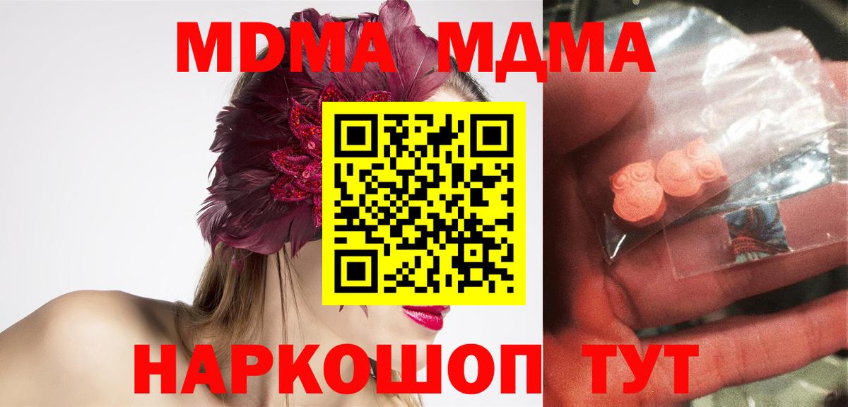 Магазин наркотиков  A PVP СК   NBOMe  Метамфетамин  ТГК  Вход с VPN  ГАШИШ  ГЕРОИН  Cocaine  Мефедрон кристаллы  Каннабис  Зеленодольск  ГАШ 