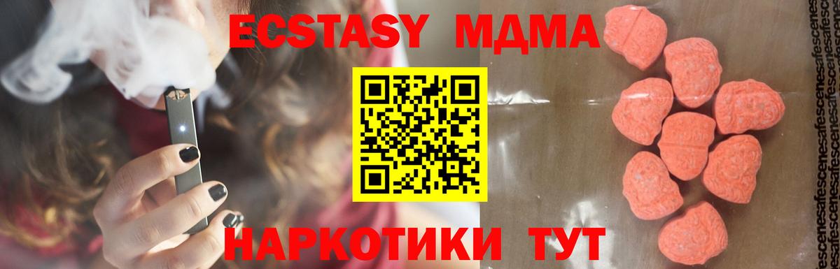 МДМА молли Зеленодольск
