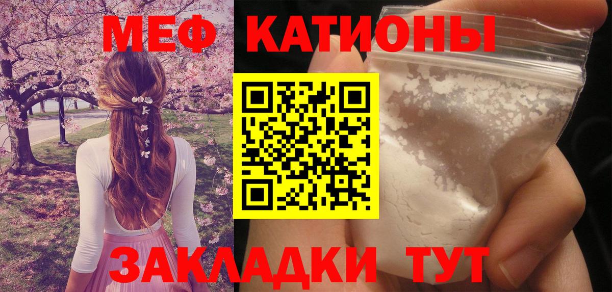 Меф мяу мяу мука Зеленодольск