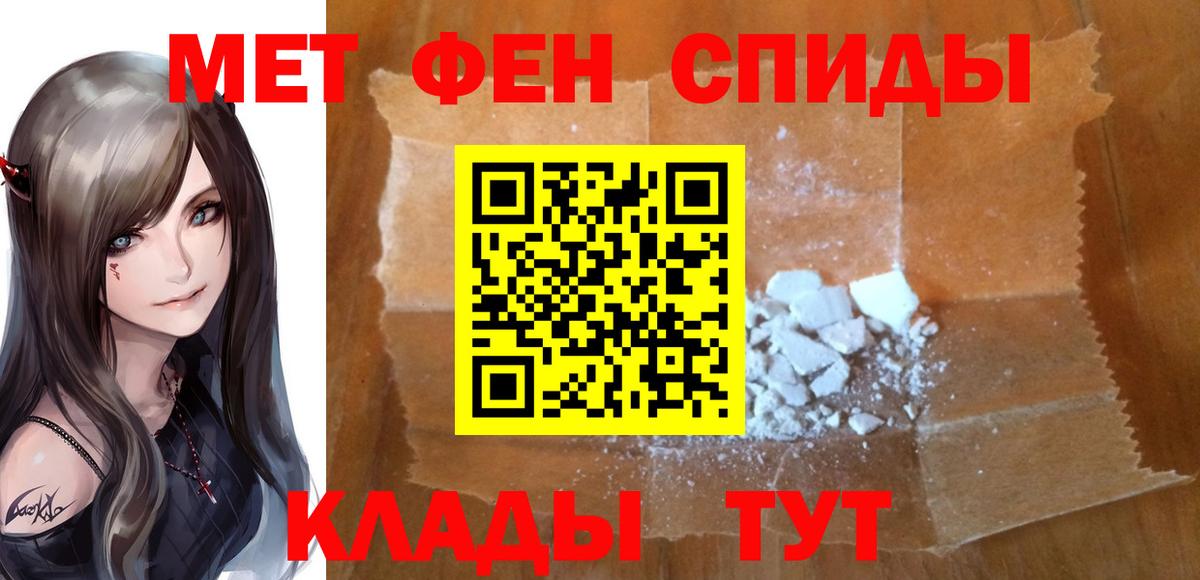 Зеленодольск  Первитин Декстрометамфетамин 99.9%  Вход с VPN  Первитин Декстрометамфетамин 99.9% 