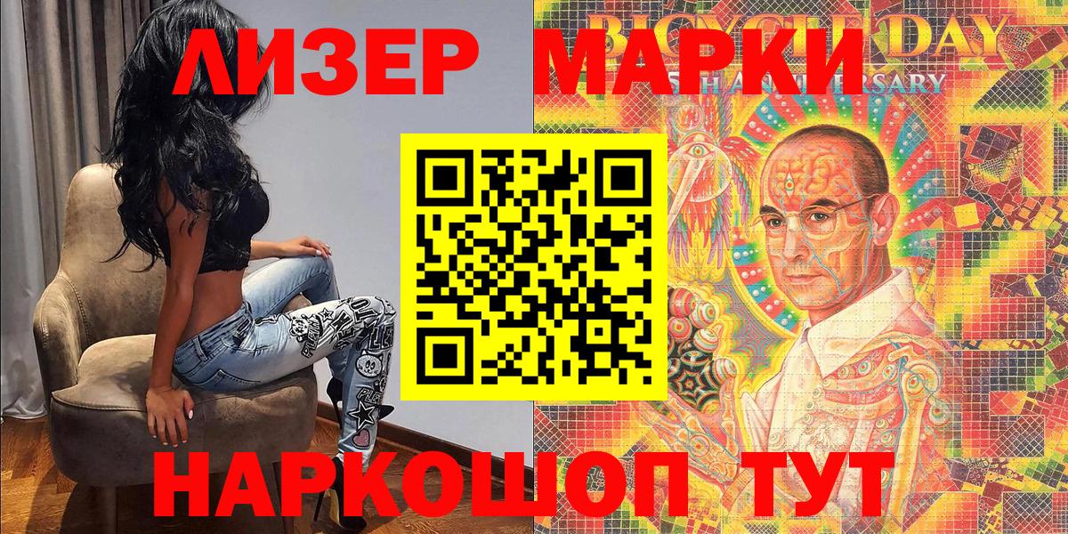 Зеленодольск  Наркотические марки 1,5мг  Марки NBOMe  Вход с VPN 