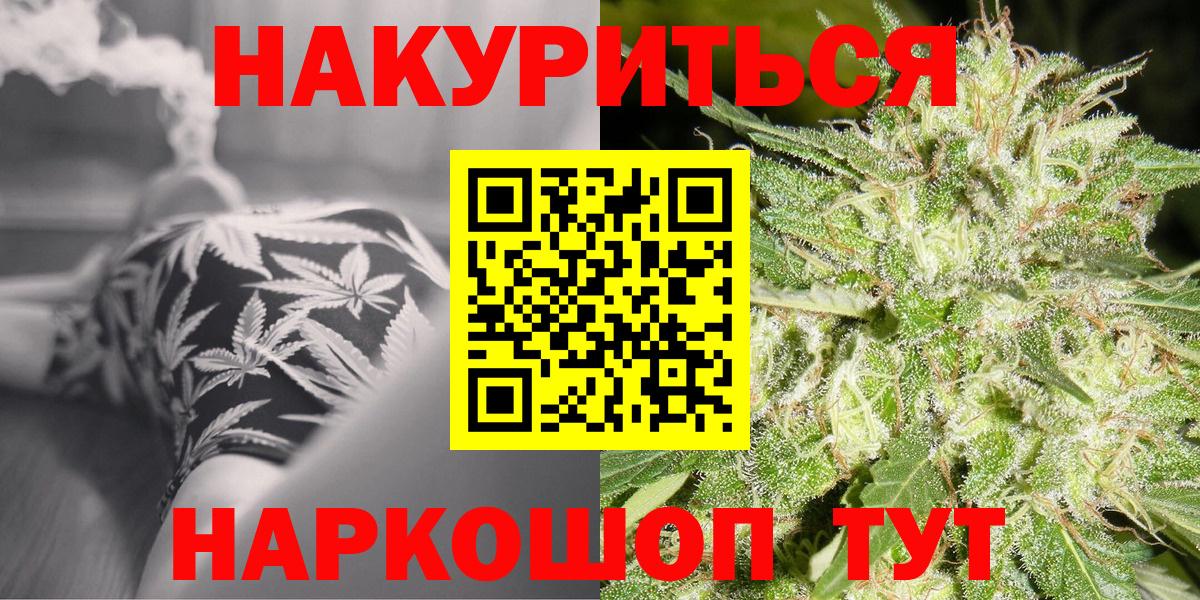 Конопля White Widow  Вход с VPN  Зеленодольск  Бошки Шишки OG Kush 